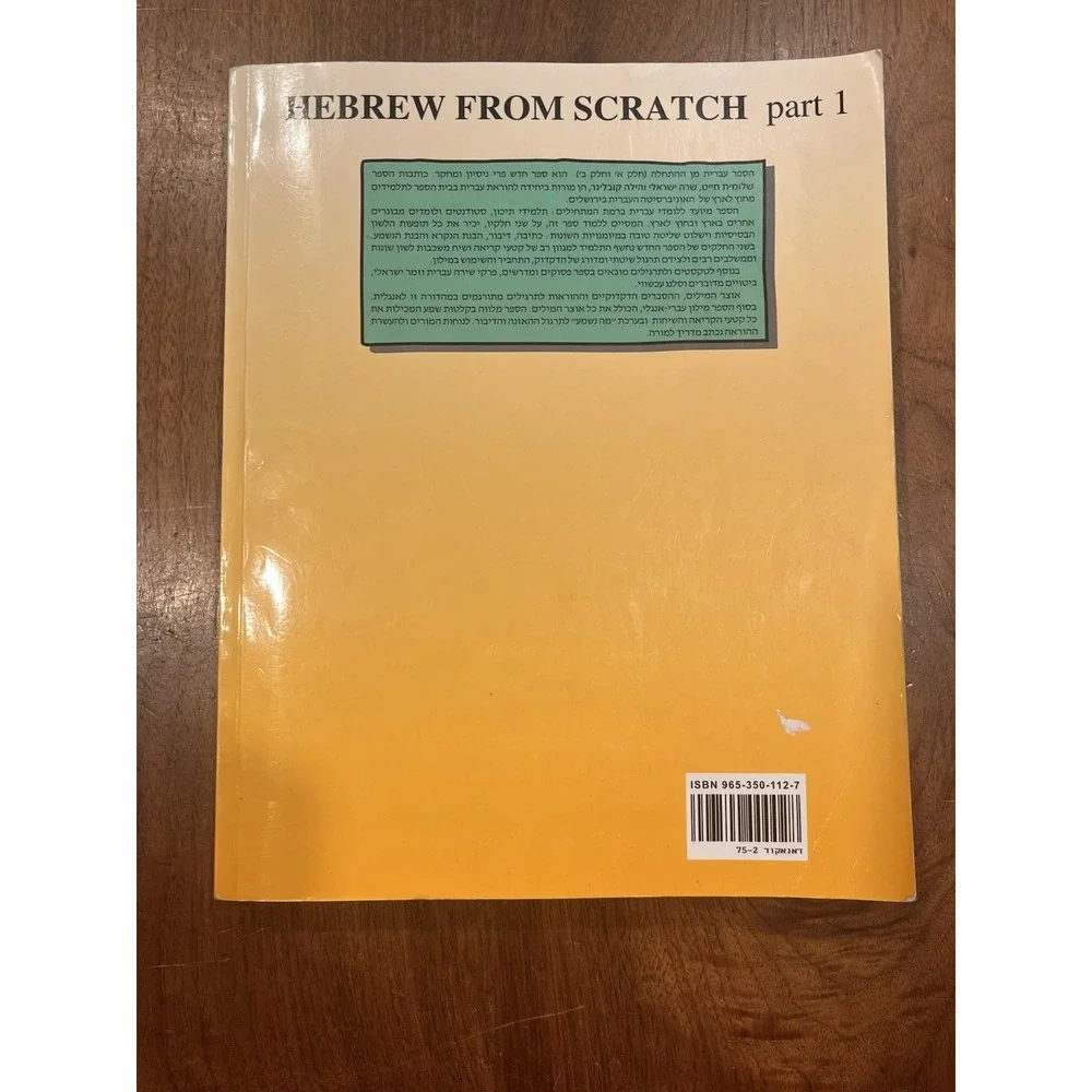 Hebrew From Scratch Part 1 Language Workbook  & 4/5 CDs